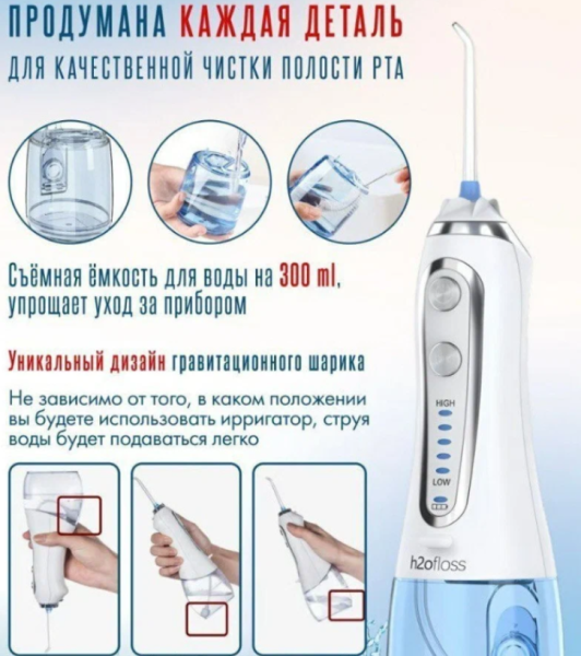 Портативный ирригатор для полости рта H2OFLOSS® HF-6 водонепроницаемость IPX7 Уход за брекетами и мостами /8 насадок